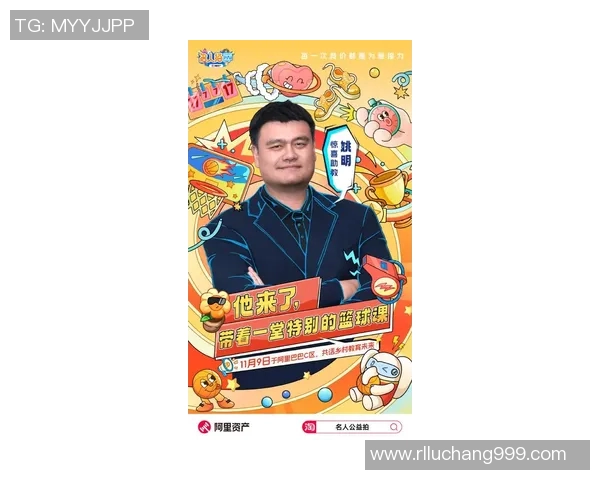 胡吉姚明：从篮球场到商业巨头的传奇之路与人生启示